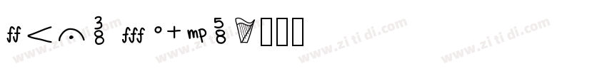 love music字体转换